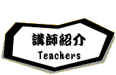 navbar/teachers